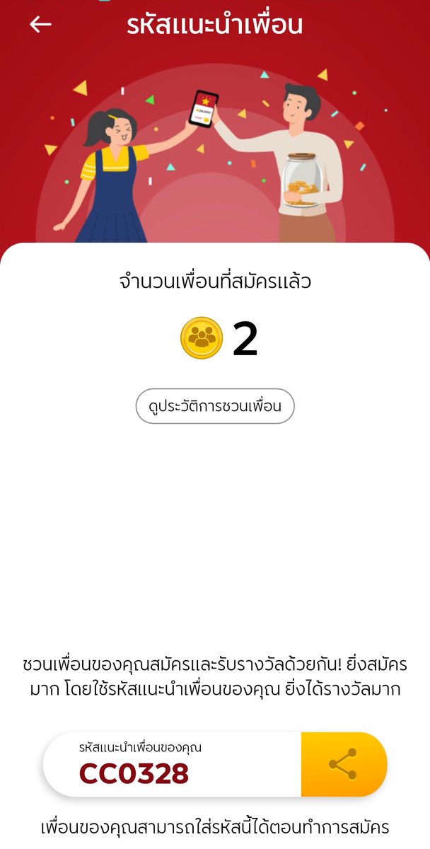 Shoppingtodayy's tweet photo. ฝากโค้ดเราด้วยนะคะ ตอนสมัครใช้โค้ดเราแล้วจะได้คนละ50฿ฟรีๆไปเลยน้า​ แล้วยังชว��เพื่อนต่อได้อีกค้าบบ ยังเหลือ​8สิทธิ์​ค้าบ
Code: CC0328

#Keptbykrungsri #kept #แบนscb #ออมเงิน​ #แจก https://t.co/6Uz50AxAYu