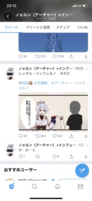 バイト終わってワクワクしながらいいねの数を確認しようと思ったらなんかバイト前より減ってる気がするんだが、気のせいか、うん!気のせいだ‼︎ 