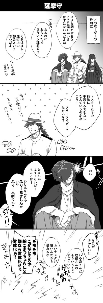 #皆の土佐トリオが見たい
ぼくもぼくもー 