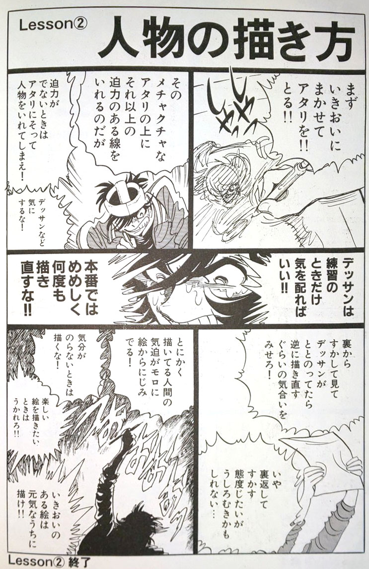 時間の観測者 Timelaboratory 島本和彦先生の 燃えよペン 吼えろペン 新吼えろペン はオススメです 全編に渡る熱い展開です マンガ家に限らず モノづくりに血道を上げている人に その言葉は刺さります 島本和彦 燃えよペン 吼えろペン 時間の観測者 Timelaboratory 島本和彦先生の 燃えよペン 吼えろペン 新吼えろペン はオススメです 全編に渡る熱い展開です マンガ家に限らず モノづくりに血道を上げている人に その言葉は刺さります 島本和彦 燃えよペン 吼えろペン
