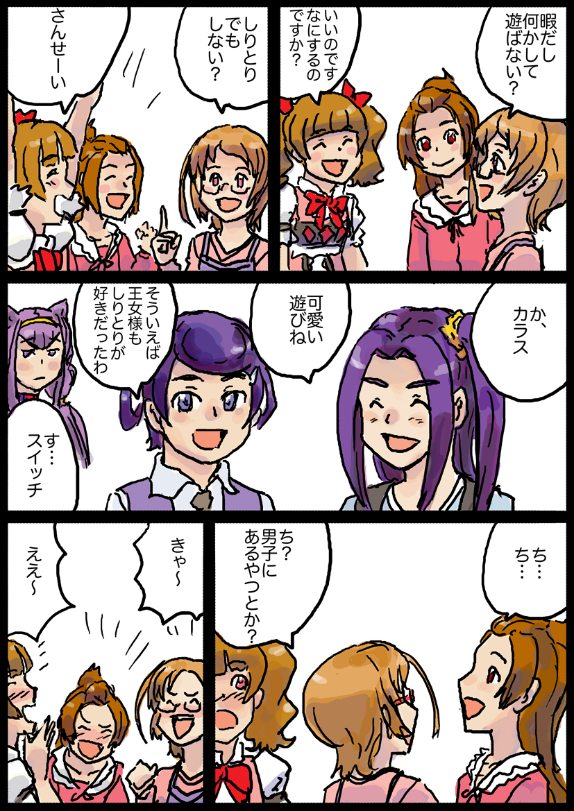 プリキュアオールスターズ 小学生編
以前描いたプリキュアの小学生組の漫画です。
ちなみにこの会話は実際に小学生女子たちがしていたものをアレンジしたものです。
子供の会話は大人だと作れませんね。 