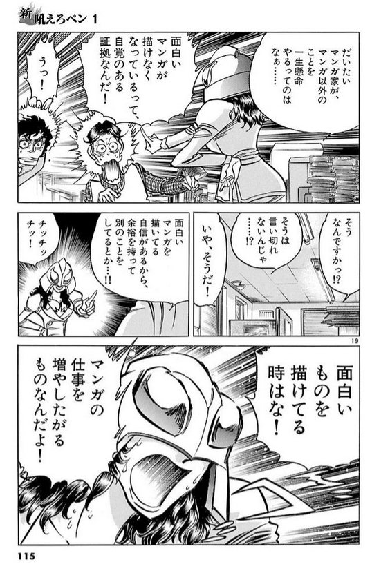 時間の観測者 Timelaboratory 島本和彦先生の 燃えよペン 吼えろペン 新吼えろペン はオススメです 全編に渡る熱い展開です マンガ家に限らず モノづくりに血道を上げている人に その言葉は刺さります 島本和彦 燃えよペン 吼えろペン 時間の観測者 Timelaboratory 島本和彦先生の 燃えよペン 吼えろペン 新吼えろペン はオススメです 全編に渡る熱い展開です マンガ家に限らず モノづくりに血道を上げている人に その言葉は刺さります 島本和彦 燃えよペン 吼えろペン