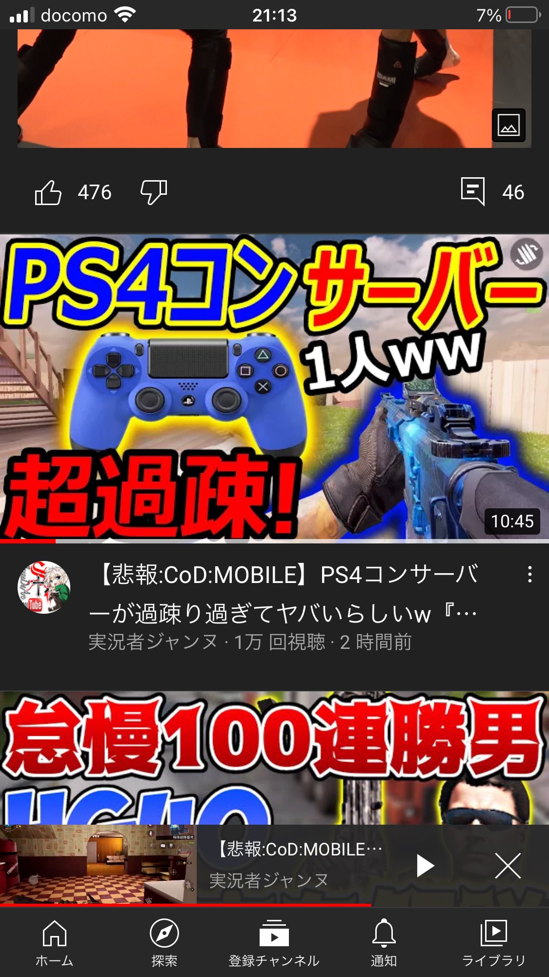 Zeo Gunsmith そういうことです Codモバイル コントローラー勢