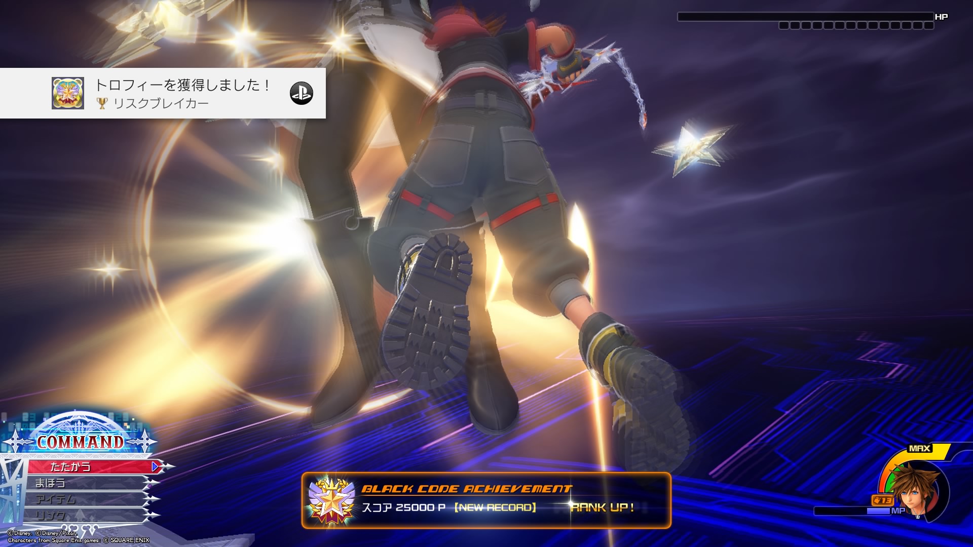 Booksb 本編マスターゼアノート ダークインフェルノ リミカ全員allブラックコードで取れたんですね Kingdom Hearts リスクブレイカー ゴールド ブラックコードアチーブメントで最高ランクに到達した Ps4share