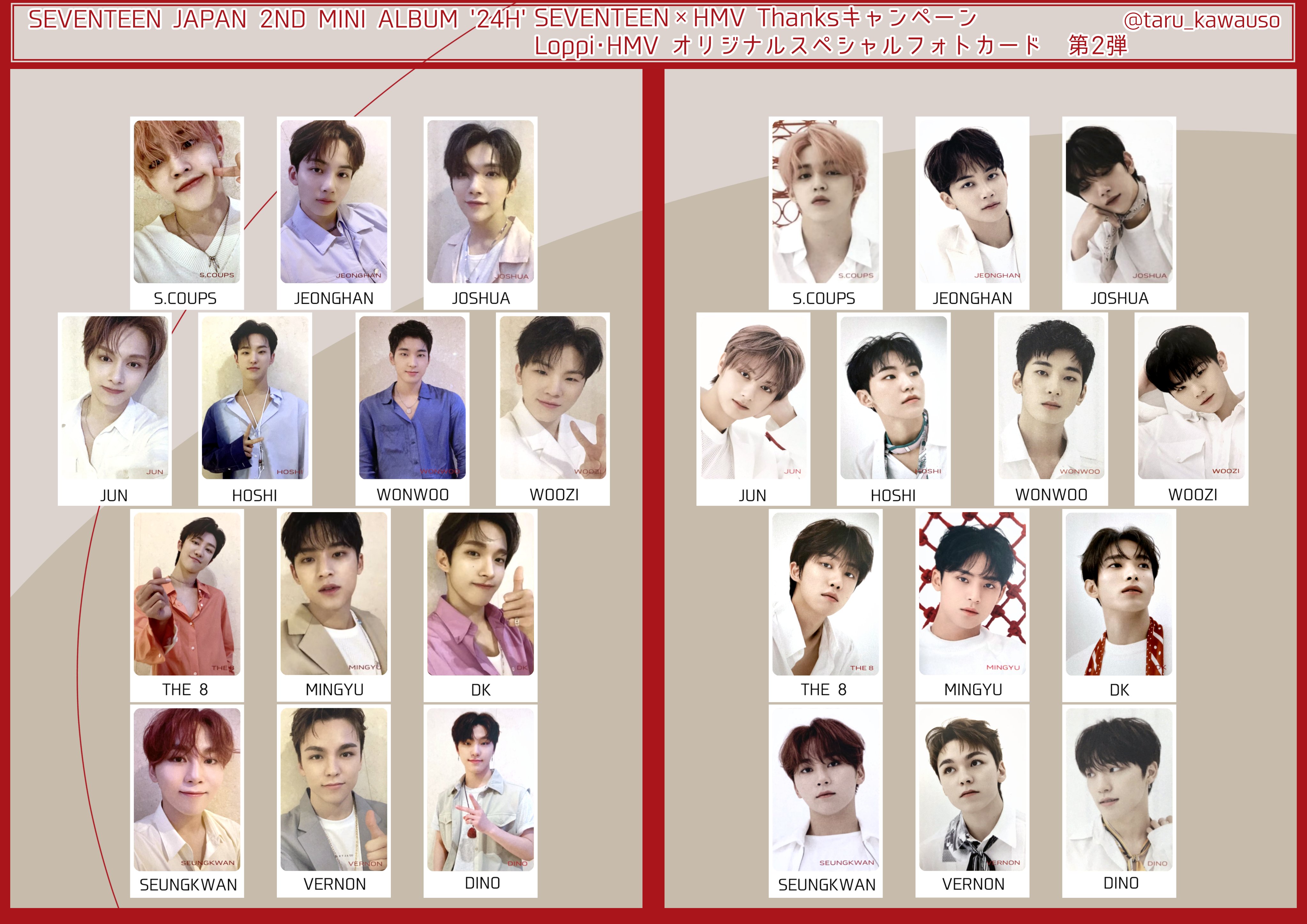 即日出荷 SEVENTEEN - セブチ トレカセットの通販 ジョシュア 即日出荷 SEVENTEEN - セブチ トレカセットの通販 ジョシュア