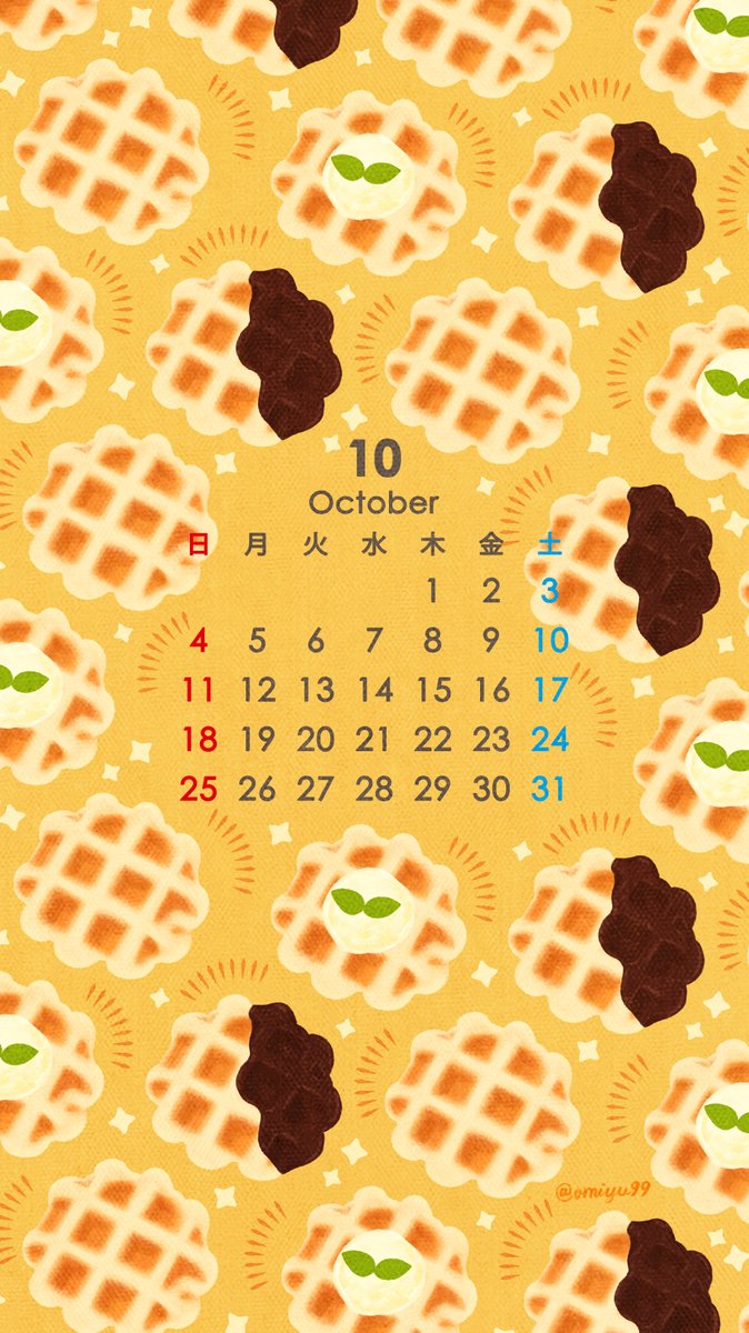 Omiyu みゆき ワッフルな壁紙カレンダー 年10月 Illust Illustration 壁紙 イラスト Iphone壁紙 ワッフル Waffle 食べ物 カレンダー