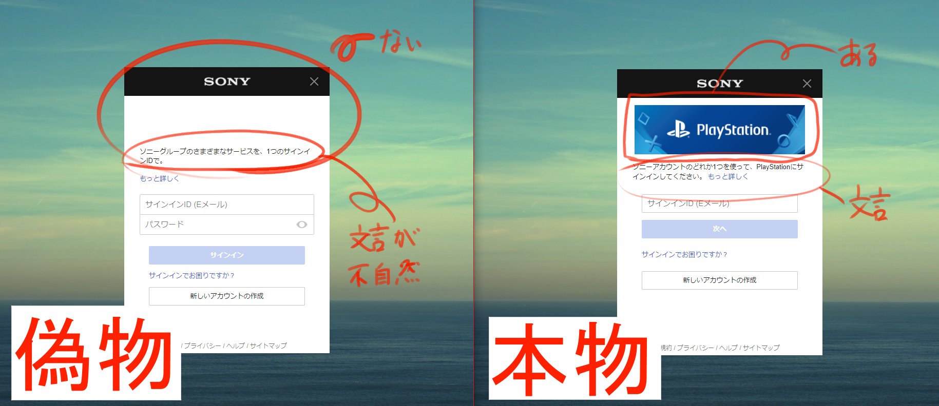有栖川くら 注意喚起 あなたのsony Entertainment Networkアカウントでは2段階認証が有効になっています T Co Ycd8gmfwxw Wordにアクセスして お持ちのソニー機器で使用する機器設定パスワードを生成してください ってsmsで届きますが 偽物
