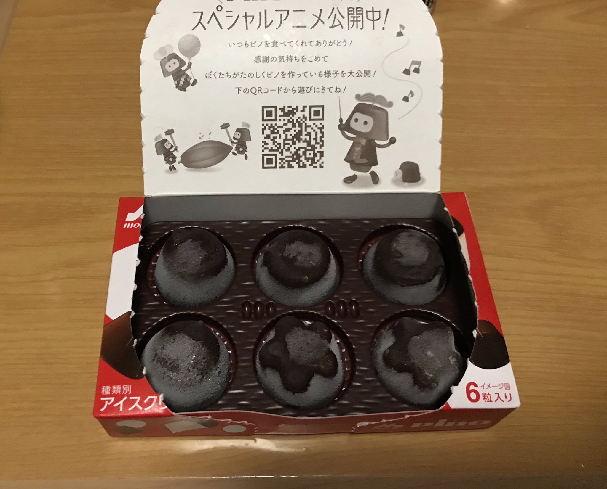 幸せのピノ Twitter Search Twitter