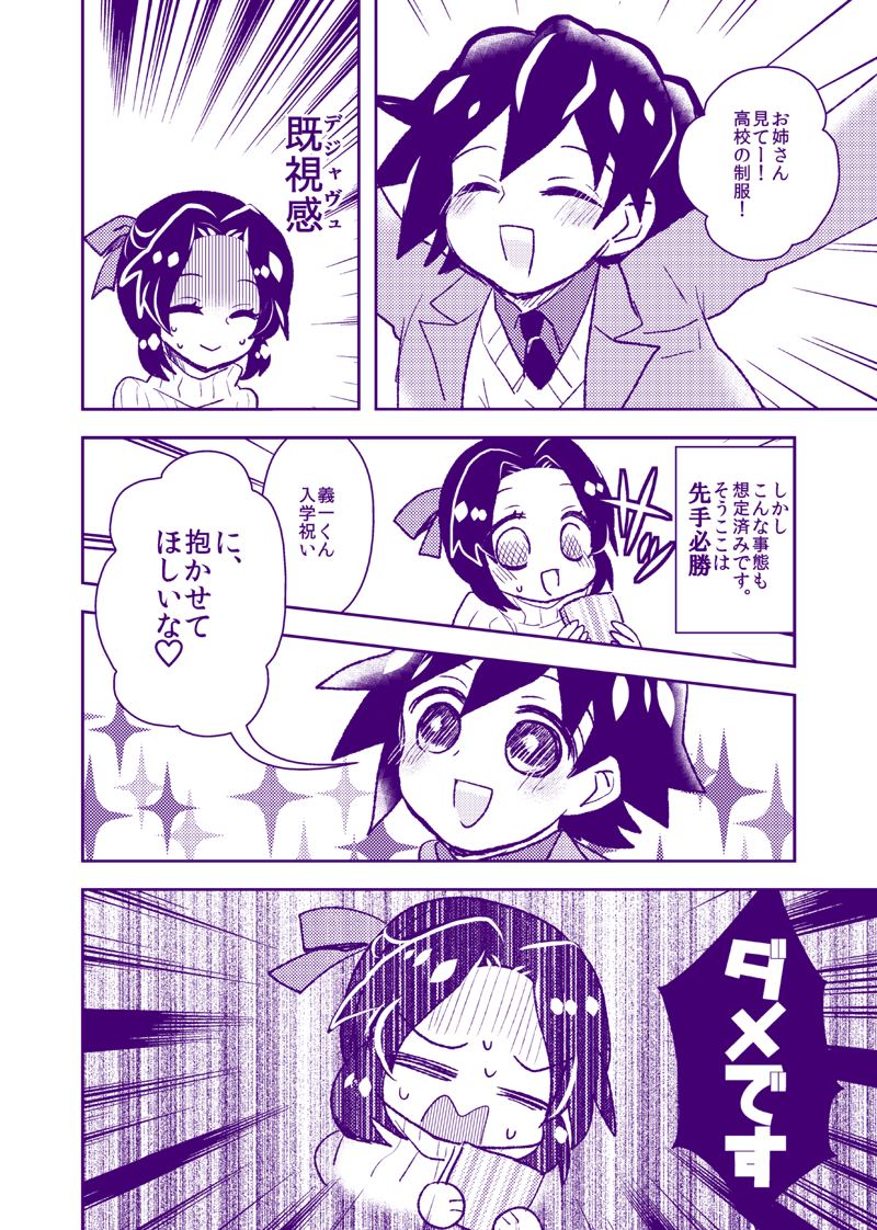 ぎいしの
げんこ～
こうこうせい編 