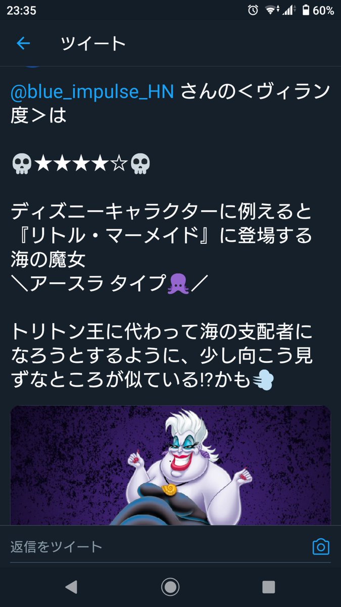 ヴィラン度診断 ヴィラン度診断