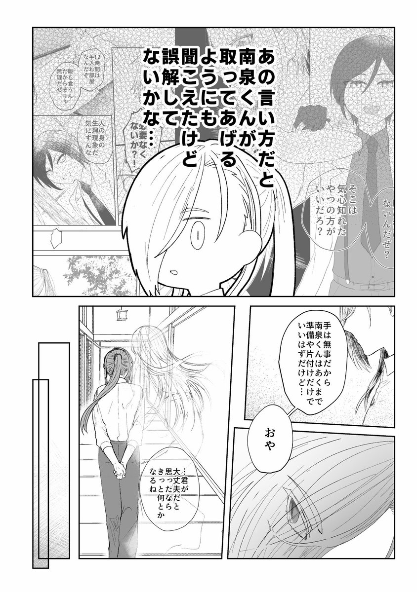 にゃんちょぎ尿意プレイのやつ、あとちょろっと濡れ場描くとこまでいった… 