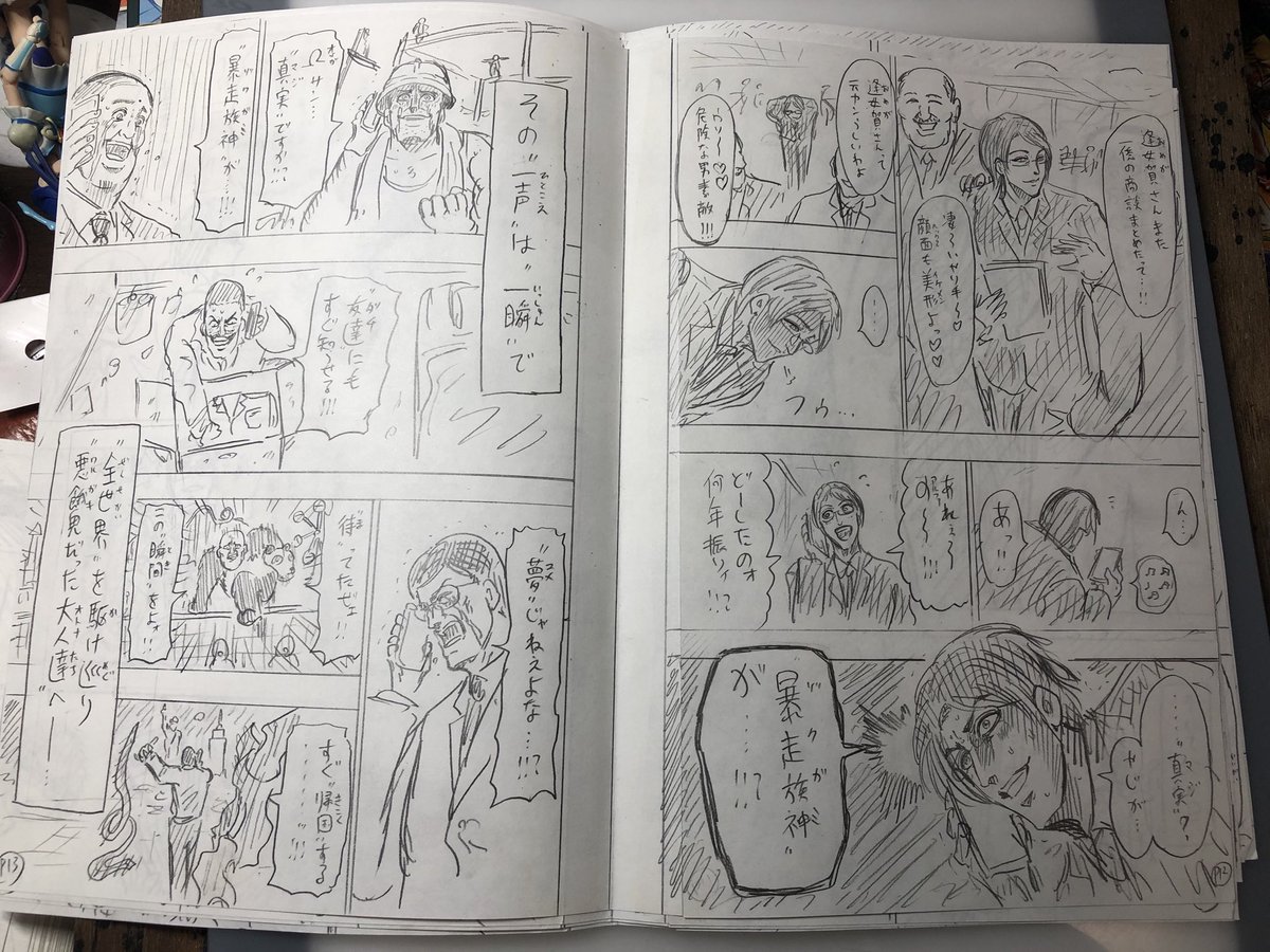 2年前に描いた忍者と極道のプロトタイプ版も見つけた。7話まで描いてあって、1話で壊爺対極道、2〜3話で陽日対夢澤、7話の時点で忍者対殺島まで進むという超絶圧縮ネームでした。
忍者がメガネだったり極道がペタっとした髪形でキモかったり殺島も何か濃いです。 