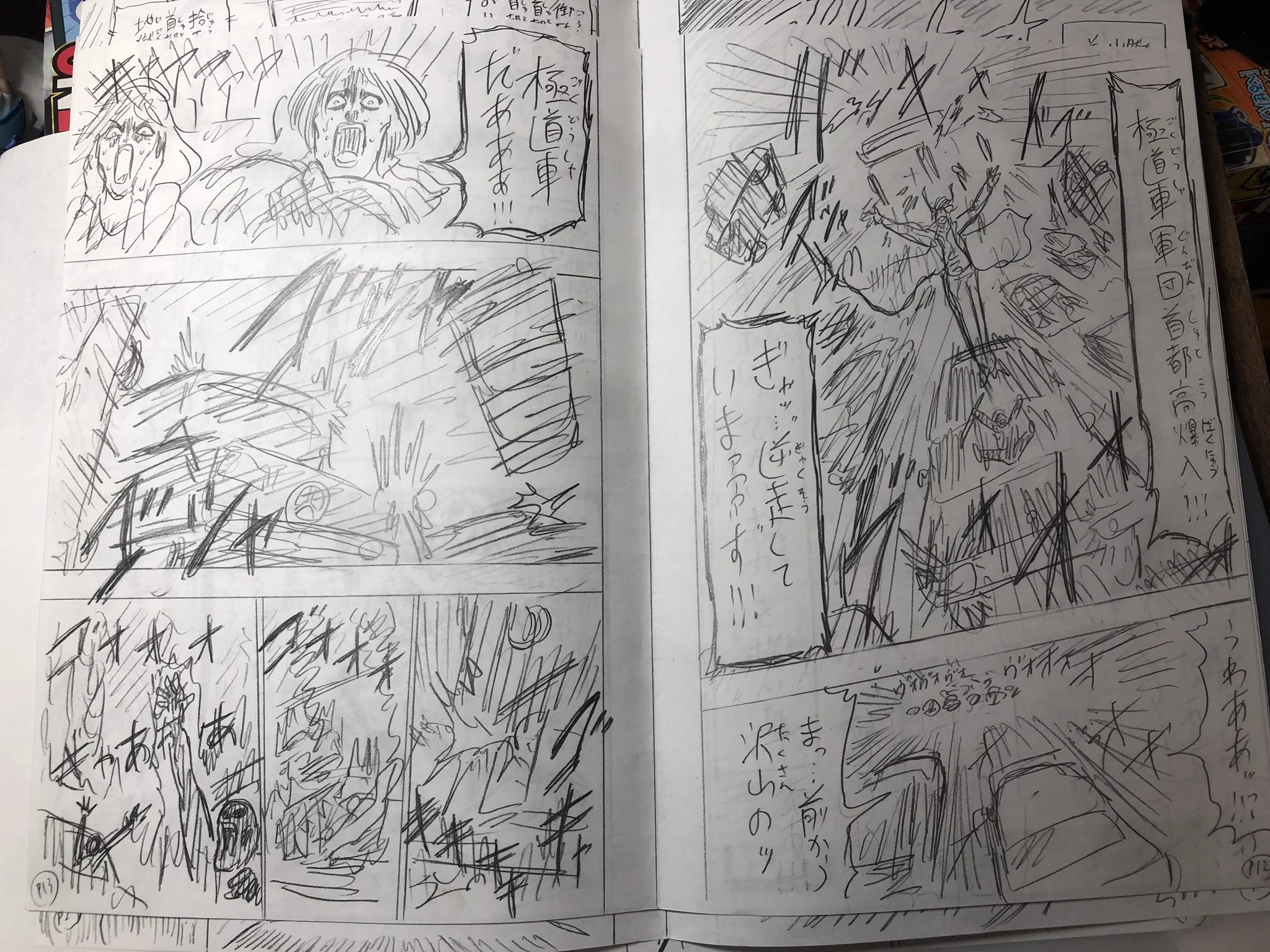 X-এ いのけん: 