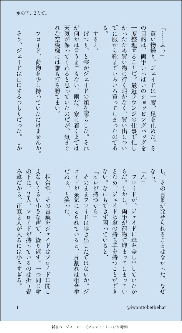 第10回フロジェイ版ワンドロワンライ 2020 09 26 Min T ミント