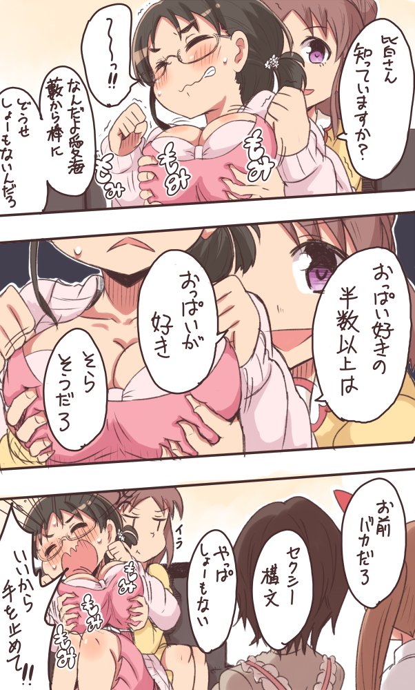 乳の話2 その1 