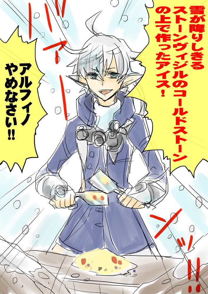 昨日描いたサイコパスジェイドリーチの漫画です ゴーストオブ竜吉の漫画 昨日描いたサイコパスジェイドリーチの漫画です ゴーストオブ竜吉の漫画