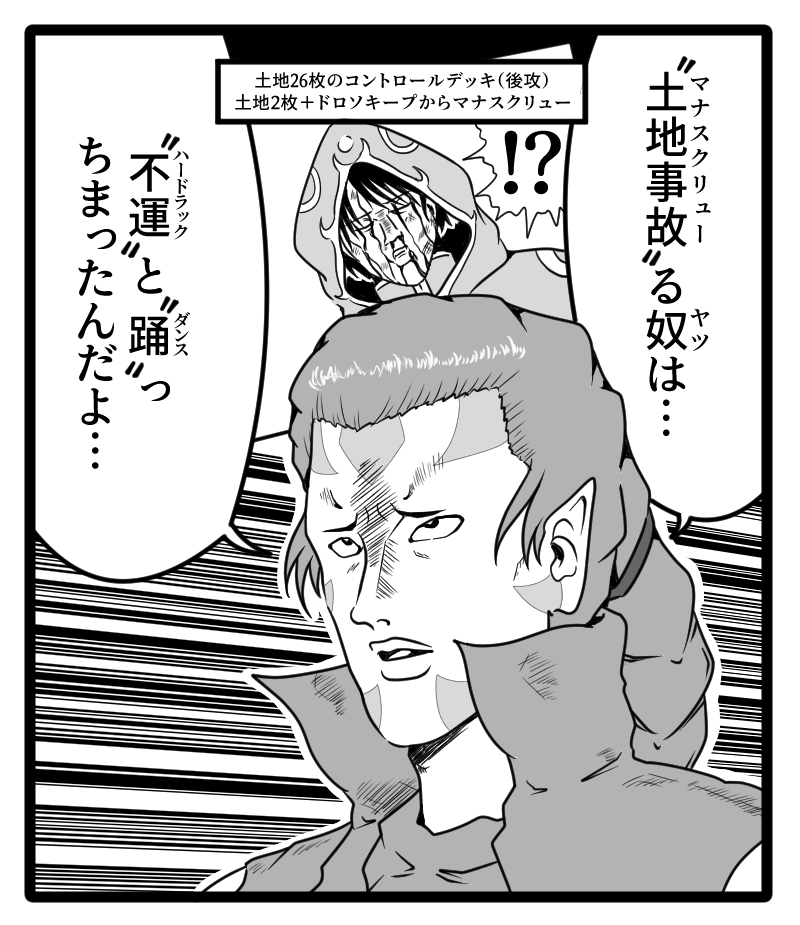 Tri Ple せやせや ちたん Mtgイラストの漫画