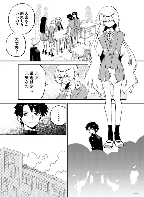 病気がちな子が久々に学校に来た話(1/2) 