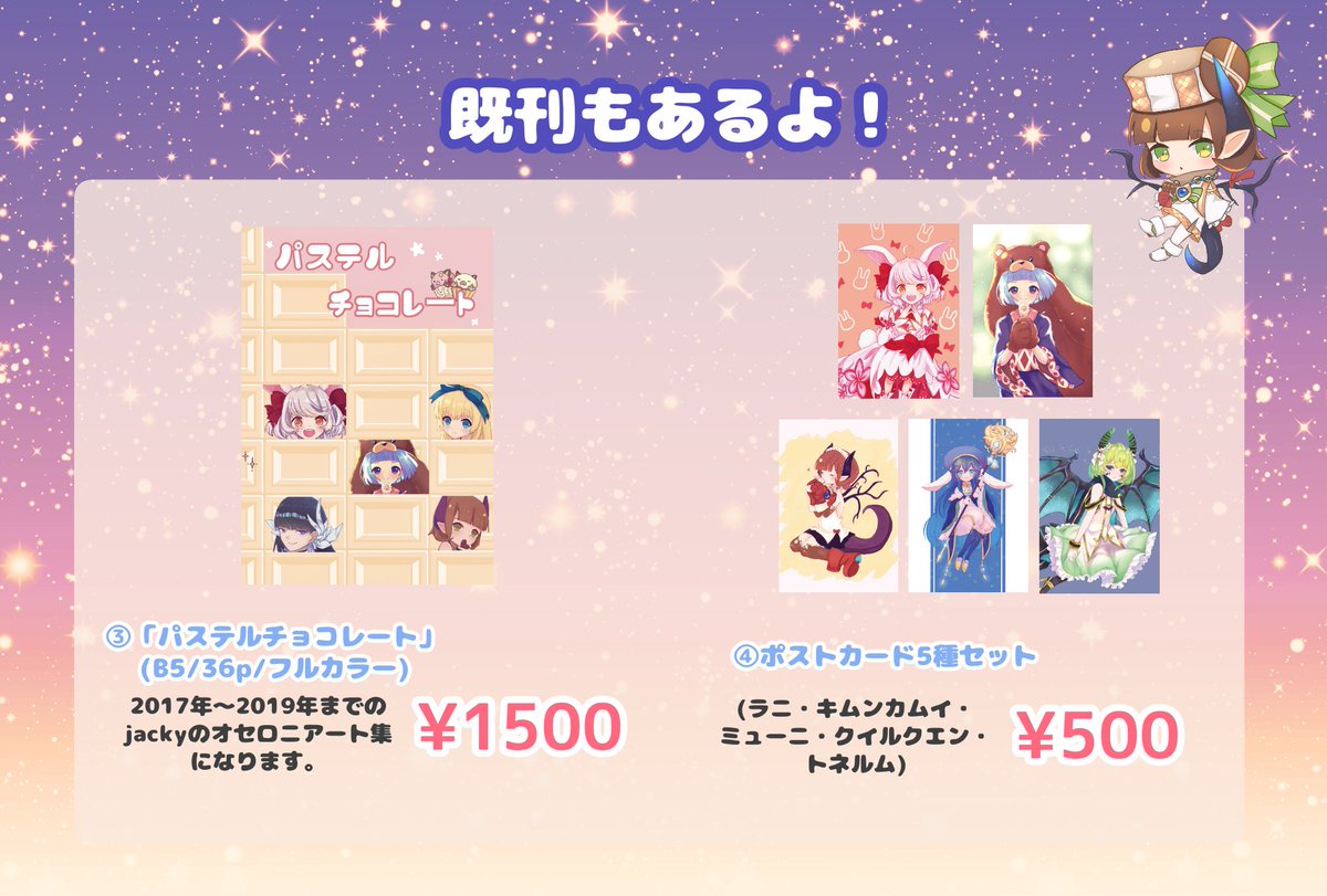 オセロニアート のリアルタイムtwitter ツイッター ほぼ一覧