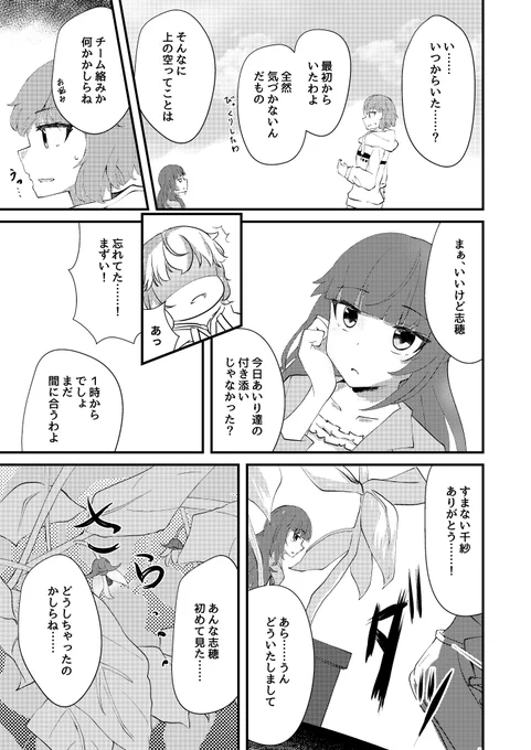 【#キューフェス 告知】
新刊「Hue『ヒュー』」2/2 