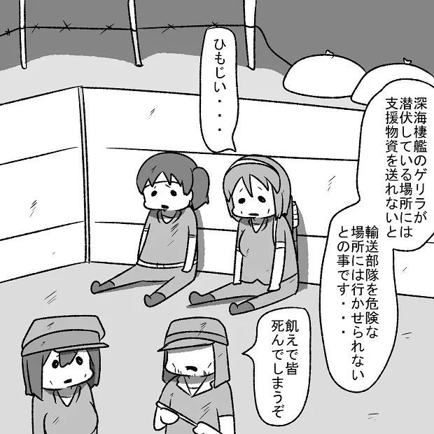 鎮守府に野菜を持って行った吹雪 