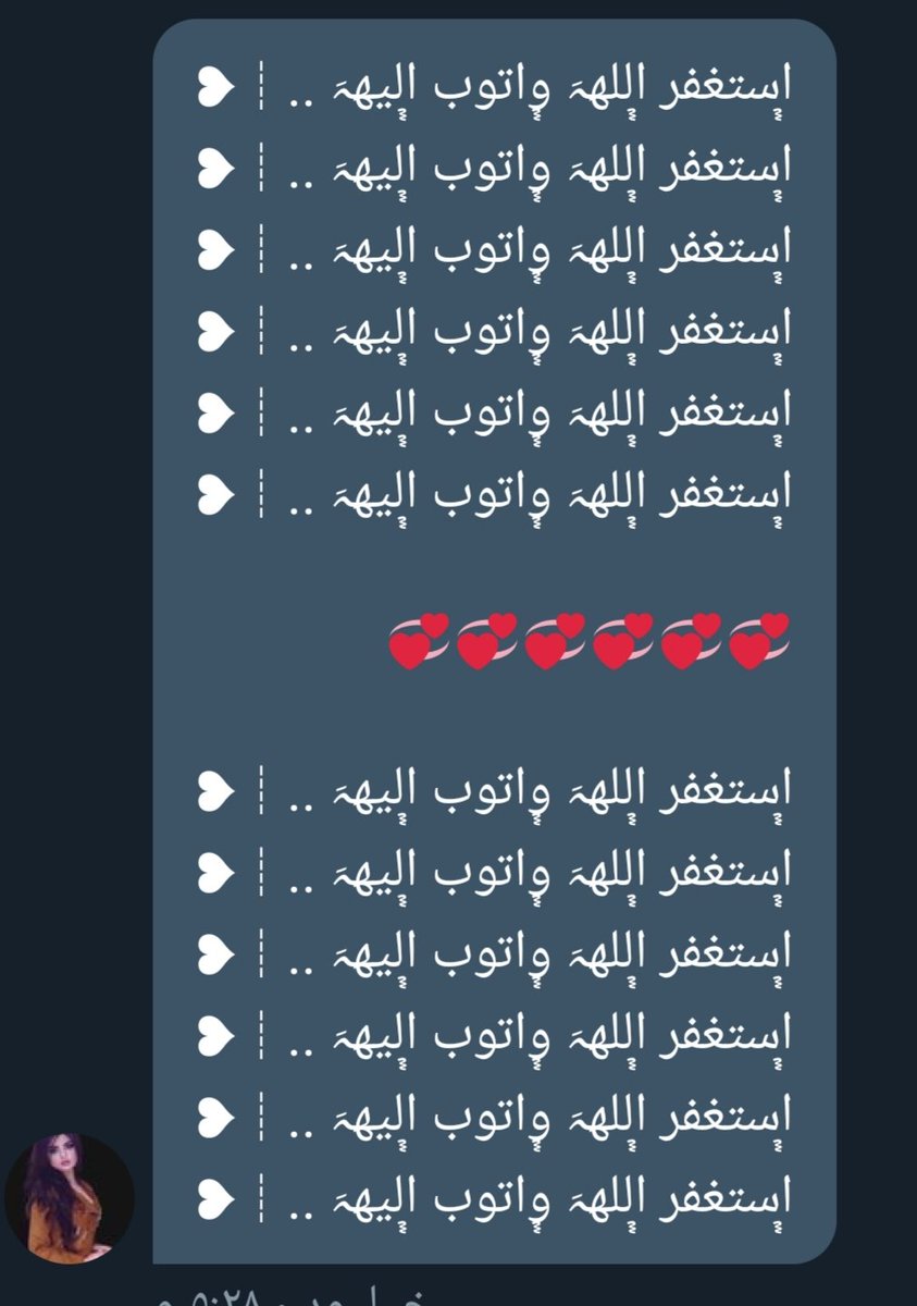 #مملكة_خالد_للدعم 
᷂استغفر ᷂اللهہَ ᷂واتوب ᷂اليهہَ ..┊❥
᷂استغفر ᷂اللهہَ ᷂واتوب ᷂اليهہَ ..┊❥
᷂استغفر ᷂اللهہَ ᷂واتوب ᷂اليهہَ ..┊❥
᷂استغفر ᷂اللهہَ ᷂واتوب ᷂اليهہَ ..┊❥
᷂استغفر ᷂اللهہَ ᷂واتوب ᷂اليهہَ ..┊❥
᷂استغفر ᷂اللهہَ ᷂واتوب ᷂اليهہَ ..┊❥
