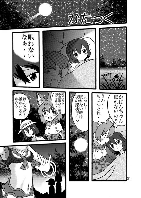 インドオオカミ漫画。 