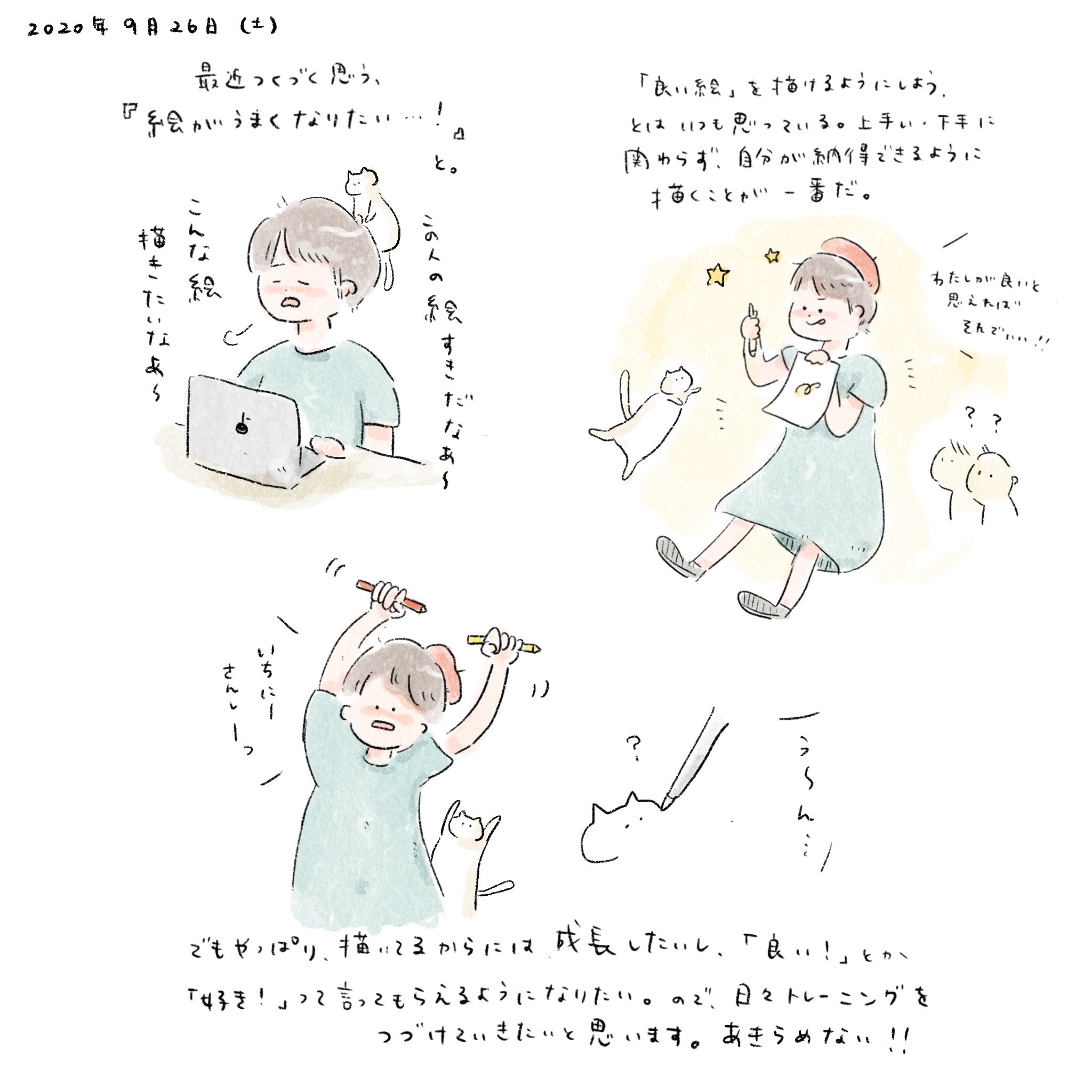 にも 絵日記 お絵描き イラスト 一日一絵 ゆるいイラスト エッセイ漫画 日常漫画 T Co Fvxfspwmnb Twitter