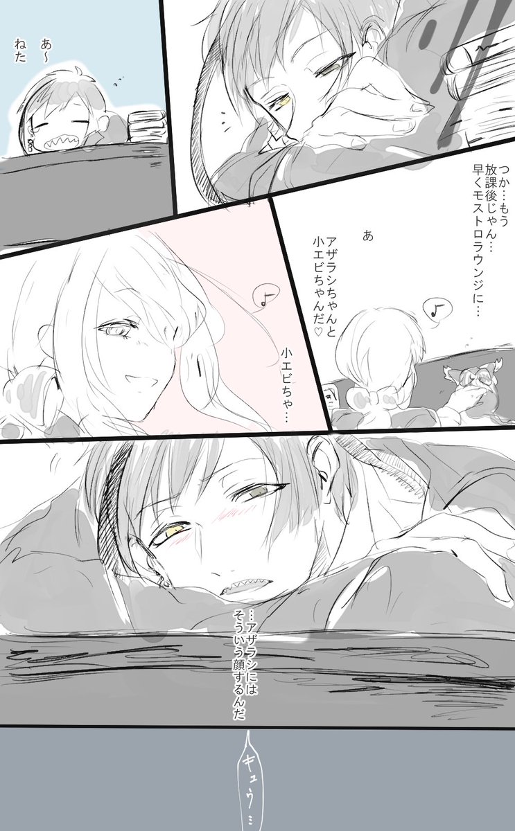 #twstプラス
フロ監、🦈🦐

※🦈の片想い中
(🦈→→→→→→🦐)
※男装監督生♀

🦐ちゃんに
子守唄を歌ってほしい🦈の話 