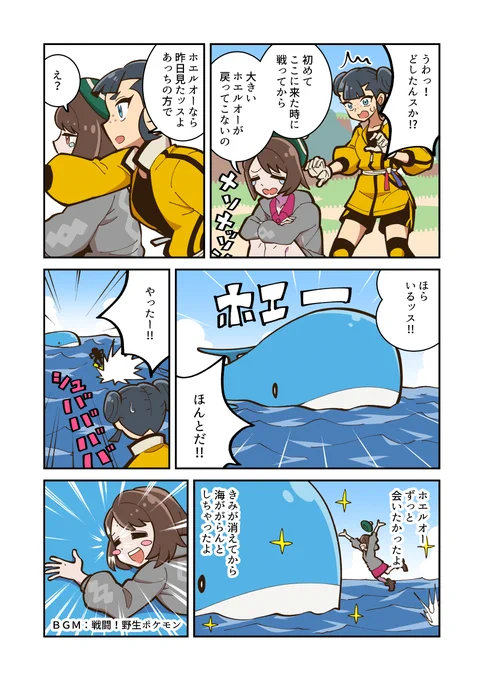 ポケモン剣盾漫画 