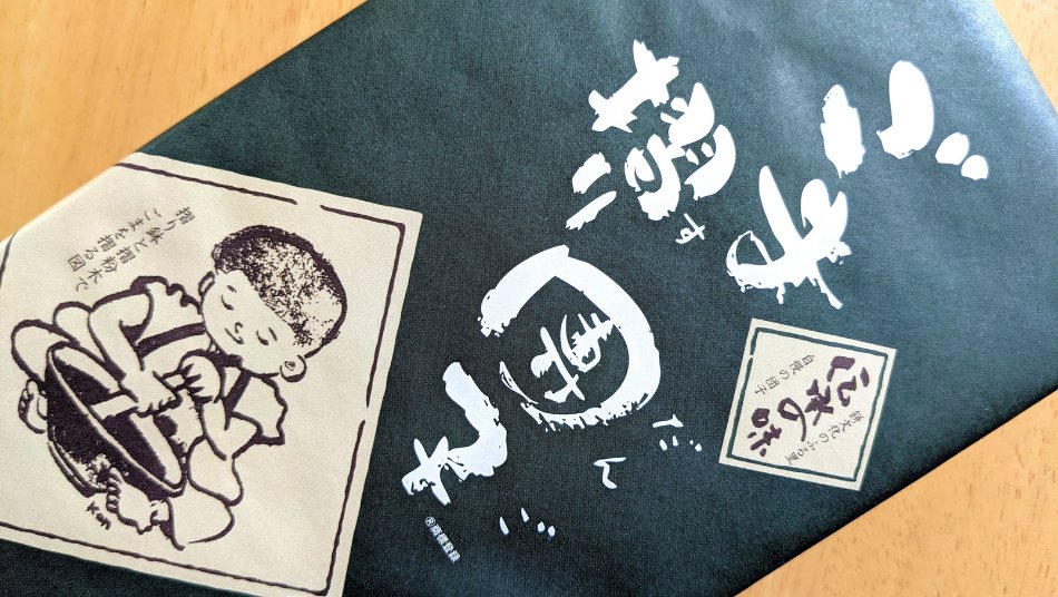 kanno417's tweet image. 今月のお題投稿はスイーツということで、少しひねって松栄堂さん（@WAGASHI_YA）のごま摺り団子をご紹介しました。ジョジョで有名なアレです。ぜひご賞味あれ！ #Monthlytopic #localguides 

localguidesconnect.com/t5/General-Dis…