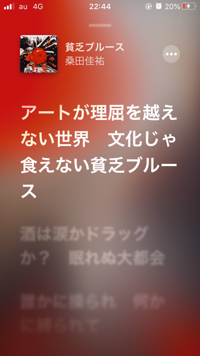 都市色 桑田さんの 貧乏ブルース 孤独の太陽 収録 1994 今の世相が鋭く表面化されてるような歌詞に蒼ざめる 泣けてきました 嗚呼 全曲素晴らしいし とにかく名盤 都市色 桑田さんの 貧乏ブルース 孤独の太陽 収録 1994 今の世相が鋭く表面化されてるような歌詞に蒼ざめる 泣けてきました 嗚呼 全曲素晴らしいし とにかく名盤
