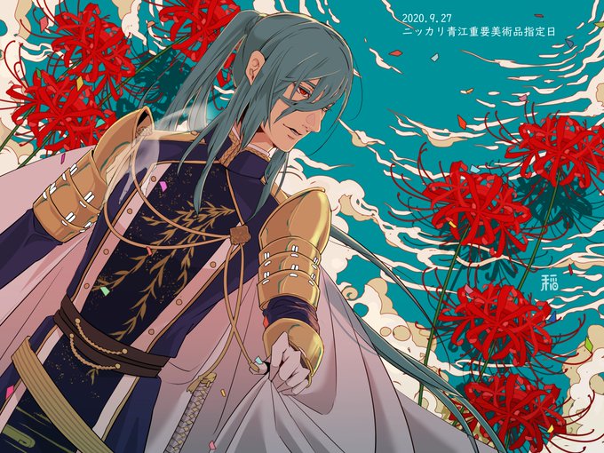 刀剣乱舞 にっかり青江 今年も重美指定記念おめでとう 9月27日はニッカリ青江重要 秋津イネノジ O のイラスト 刀剣乱舞 にっかり青江 今年も重美指定記念おめでとう 9月27日はニッカリ青江重要 秋津イネノジ O のイラスト