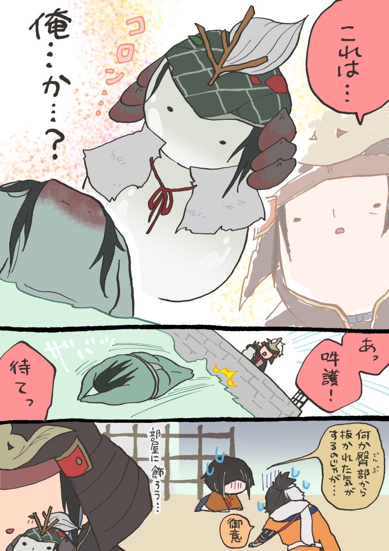 夜中のSEKIROらくがき。
弦一郎殿と首無しのトンチキ漫画 