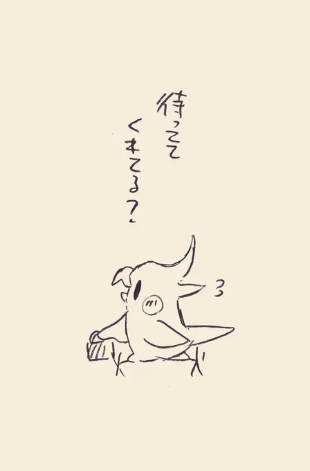 待っててくれてる?
#1日1回恋することり 