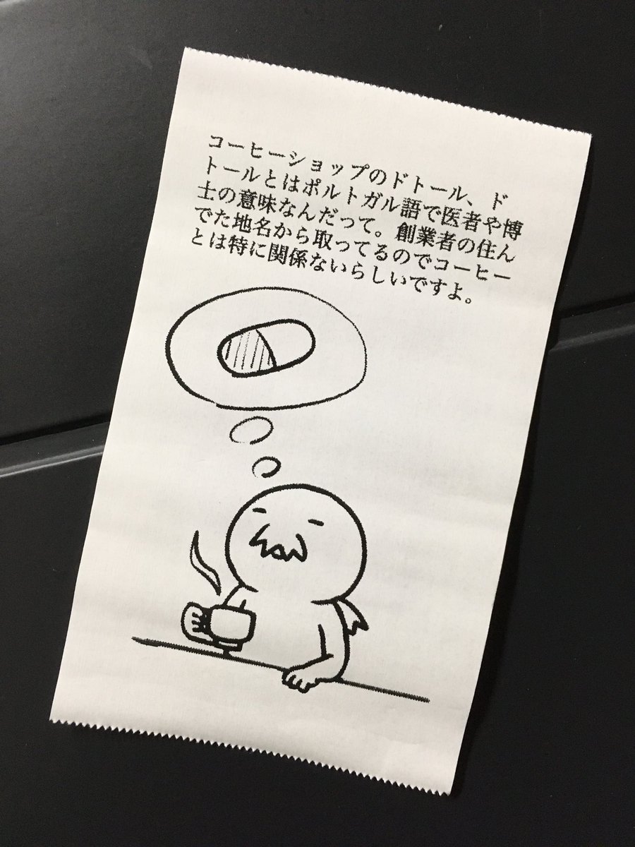 今日の怪文書 