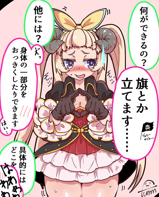 ToSくん エンソマコルちゃん…… 