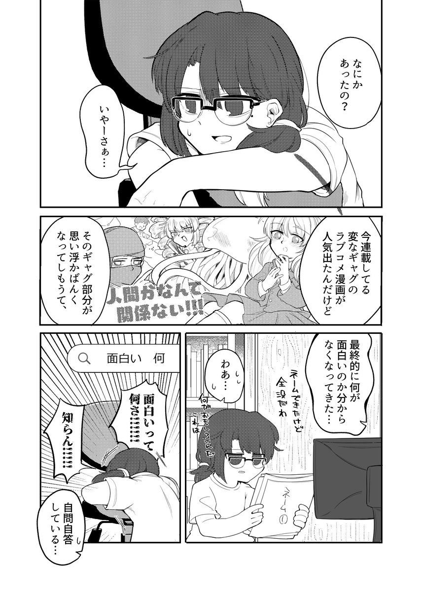 雨野みるは Yukihaaya さんの漫画 96作目 ツイコミ 仮