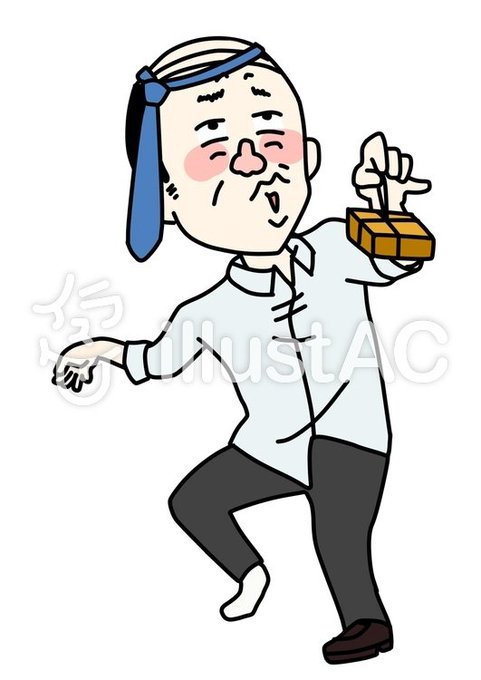 酔っぱらいのtwitterイラスト検索結果 酔っぱらいのtwitterイラスト検索結果