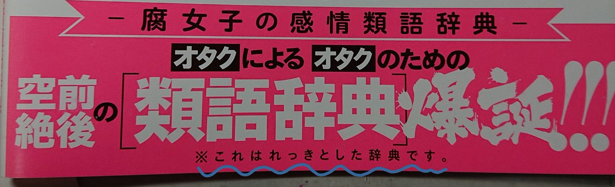 推しが尊すぎてしんどいのに語彙力がなさすぎてしんどい