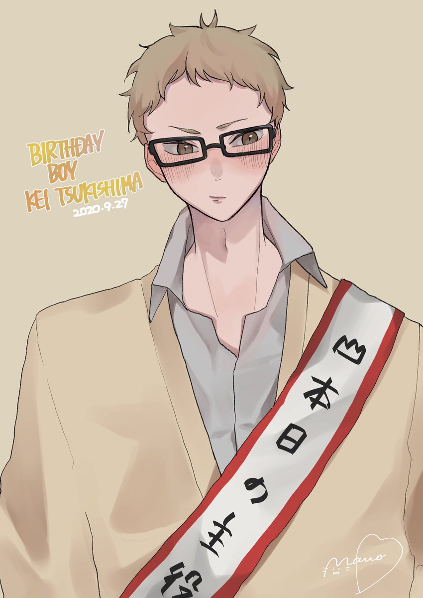 真野 怜 可愛い可愛い月島蛍の誕生日 おめでとう 月島蛍誕生祭 月島蛍誕生祭