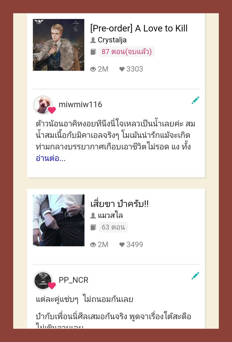 ppo_exo's tweet photo. Listนิยายวายของเรา
แนวนายเอกแมนๆ, เมะ*เมะ ✨✨
ที่อยากจะแนะนำทุกคนนนนน🎉
#รีวิวนิยายวาย #แนะนํานิยายวาย
https://t.co/xFCFioenLw https://t.co/WY7NiHACch