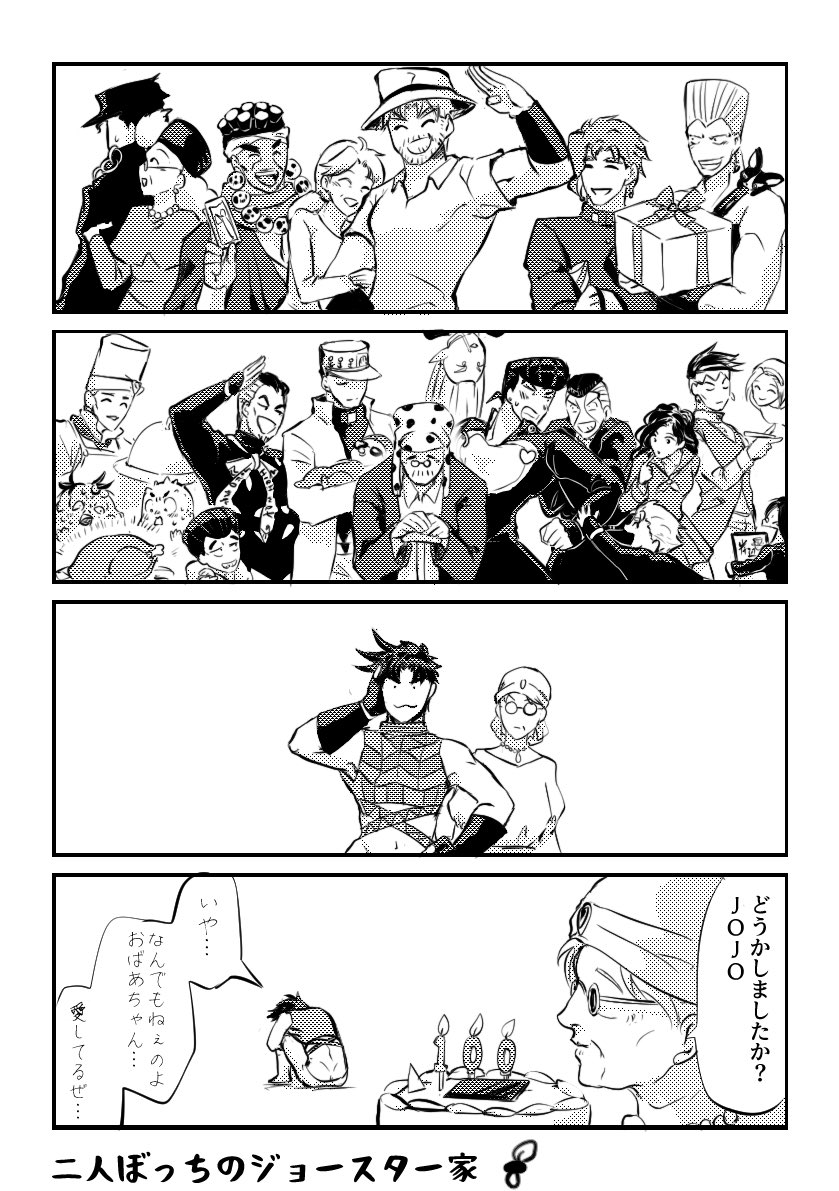 セフお誕生日おめでとう!!(2/2) 