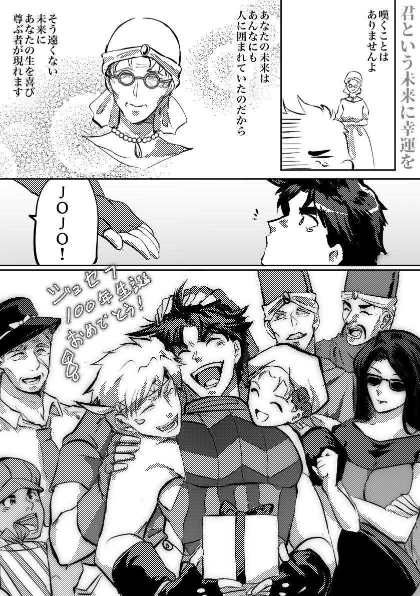 セフお誕生日おめでとう!!(2/2) 