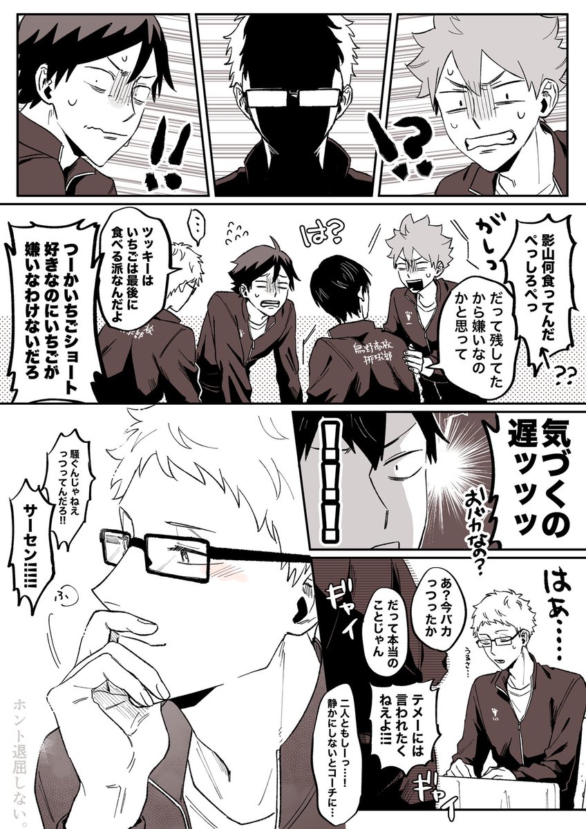 ハイキュー 月島蛍生誕祭 月島蛍誕生祭 誕生日おめでとう 柿太の漫画