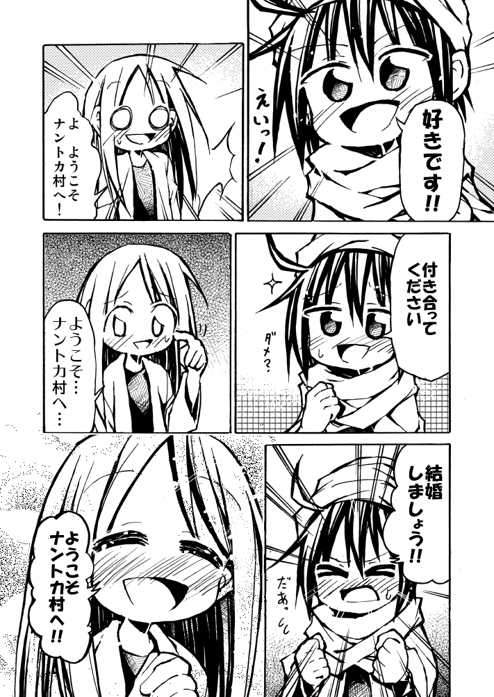 RPGでよくいる同じことしか言わない村人の漫画(1/2) 