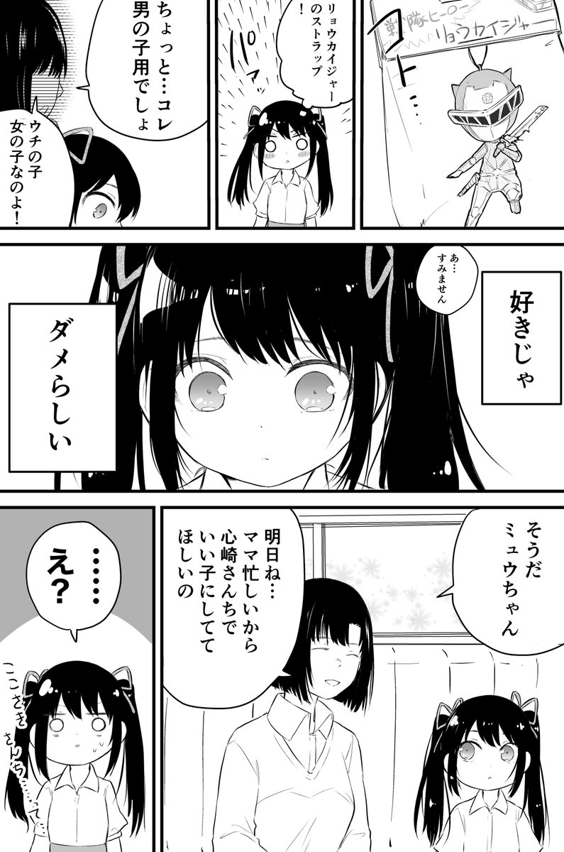 かわいい女の子の話 