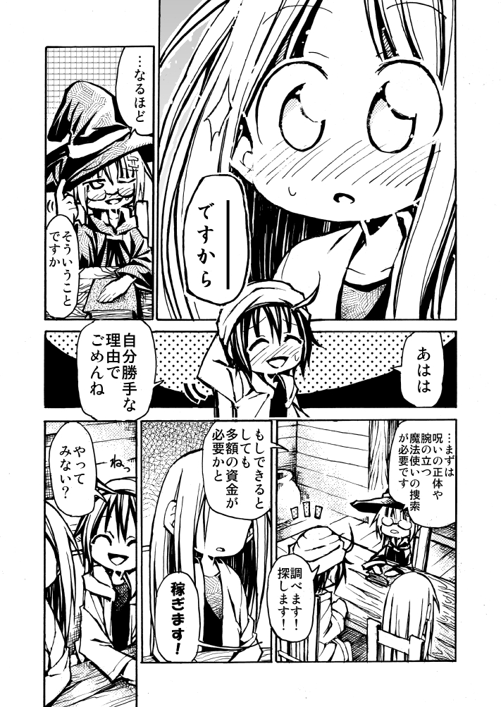 RPGでよくいる同じことしか言わない村人の漫画(2/2) 