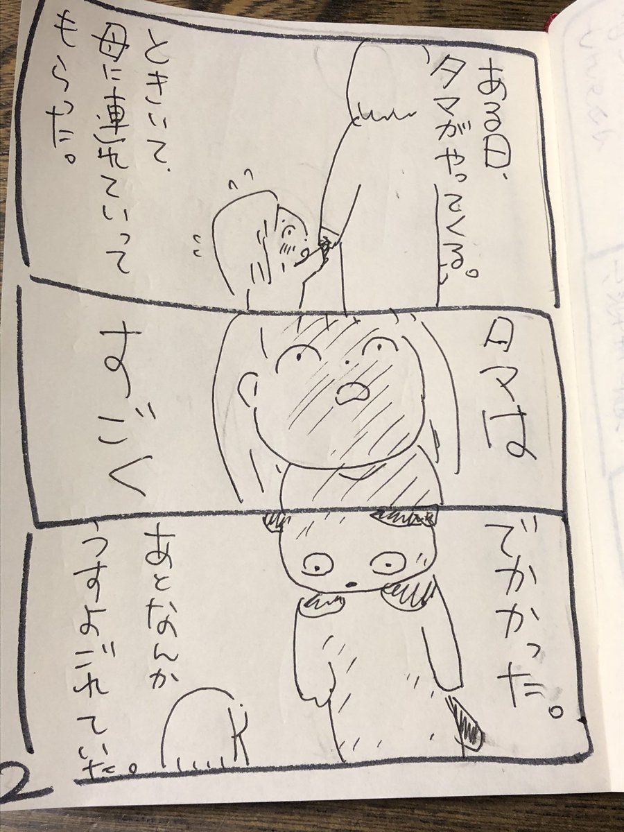 うちのタマ知りませんか?
私の中では終わったけど、娘は今の猫耳人間版、好きみたいで毎週観てます。
うちのタマのはバイキンくんが好きだったな。ガチャガチャのハズレで出る小さいのが出ても当たりな気がするほどかわいい。むしろ小さい方がかわいかった。 