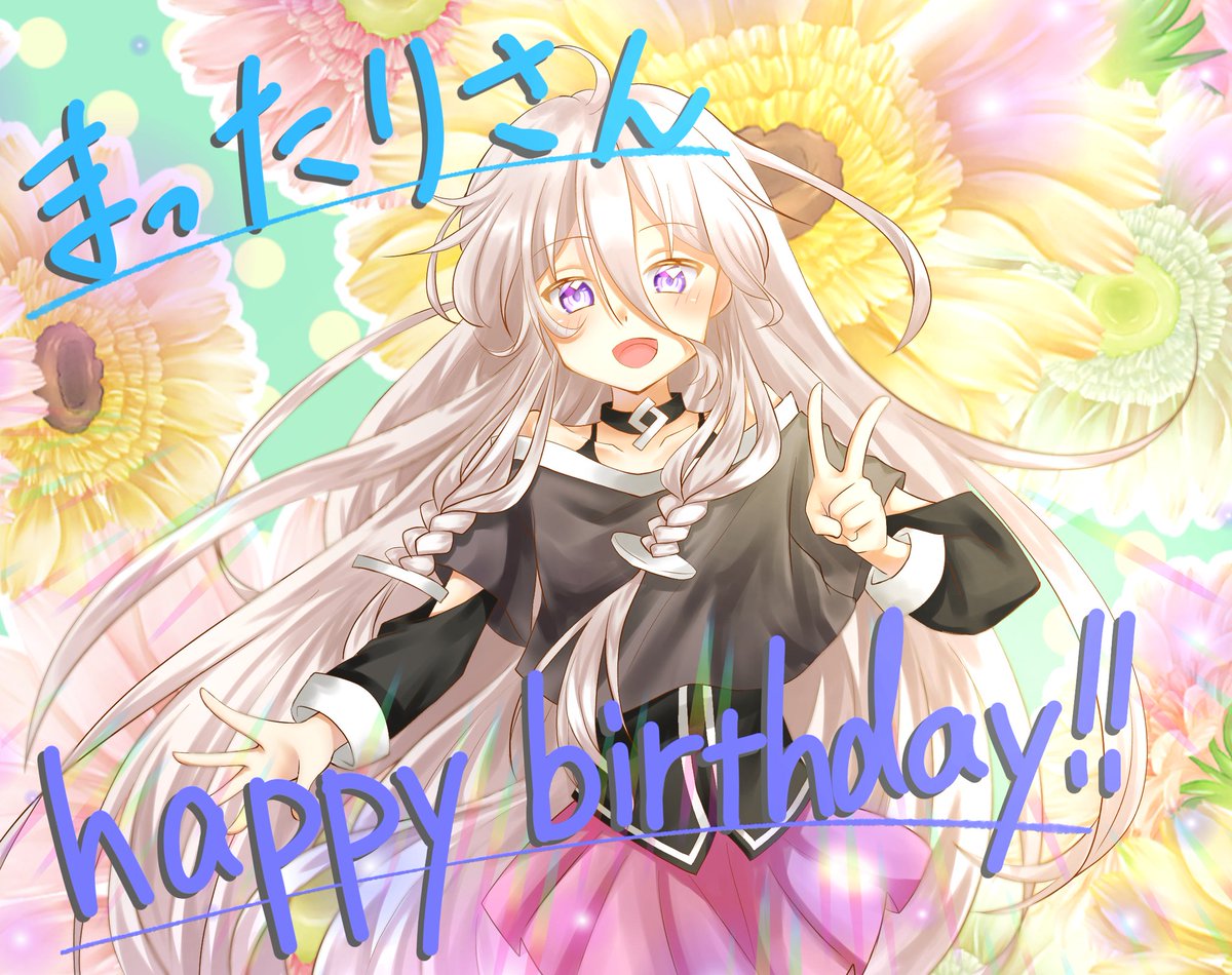 チーズケーキ まったりさんの絵 お誕生日 おめでとうございまぁぁぁ これからも頑張ってください ᴗ 応援してます ᴗ チーズケーキ まったりさんの絵 お誕生日 おめでとうございまぁぁぁ これからも頑張ってください ᴗ 応援してます ᴗ